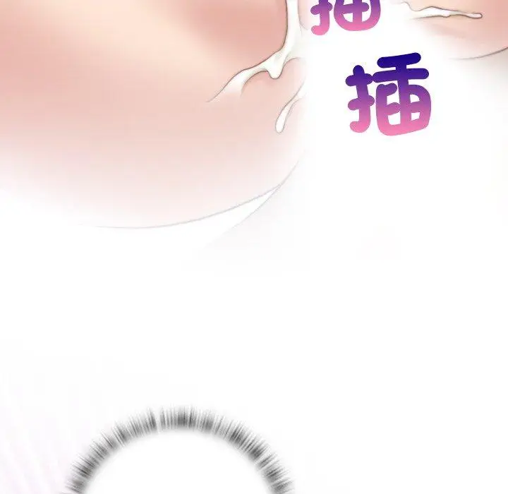 漫画《手工饰品工厂/秘密工坊》第9话第73张图
