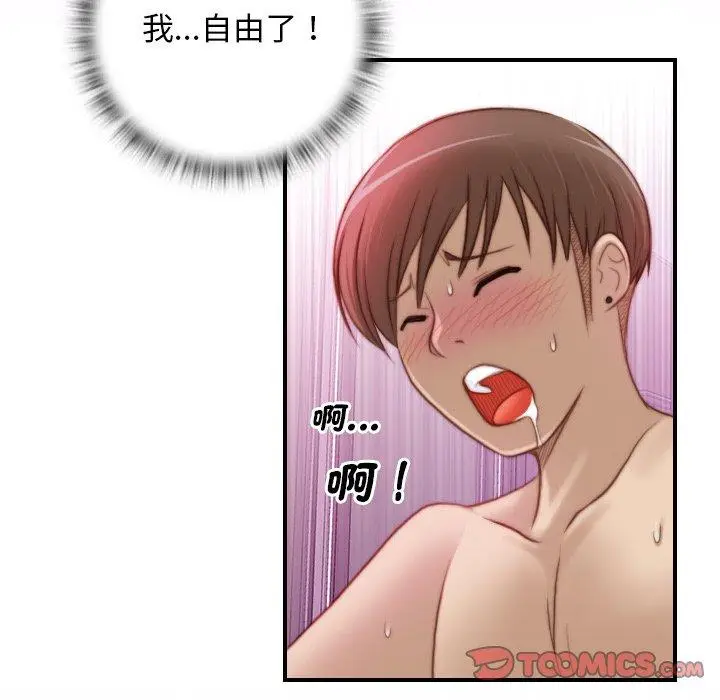 漫画《手工饰品工厂/秘密工坊》第9话第90张图