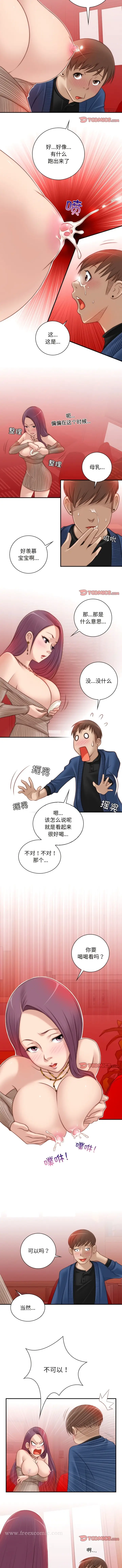 漫画《手工饰品工厂/秘密工坊》第11话第4张图