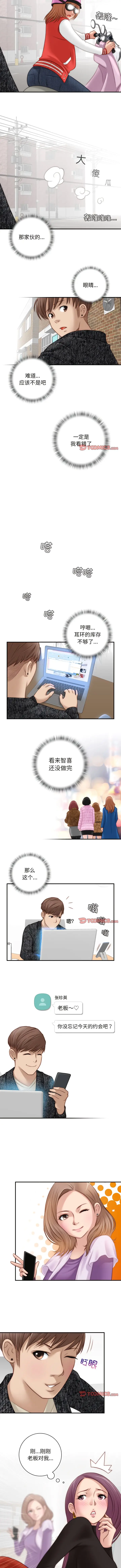 漫画《手工饰品工厂/秘密工坊》第14话第5张图