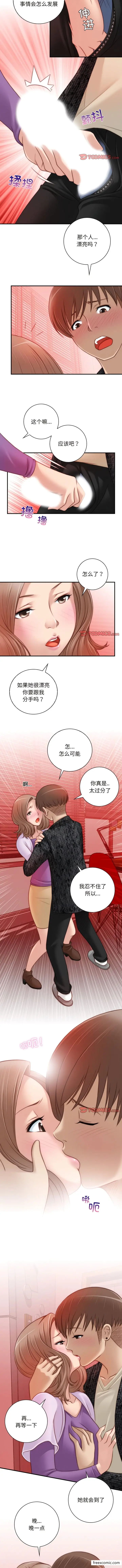 漫画《手工饰品工厂/秘密工坊》第15话第4张图
