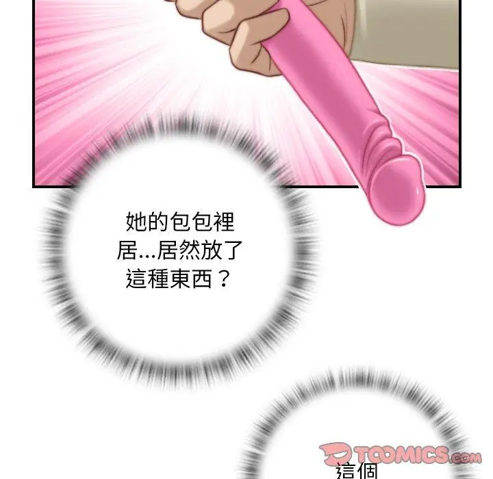 漫画《手工饰品工厂/秘密工坊》第17话第10张图
