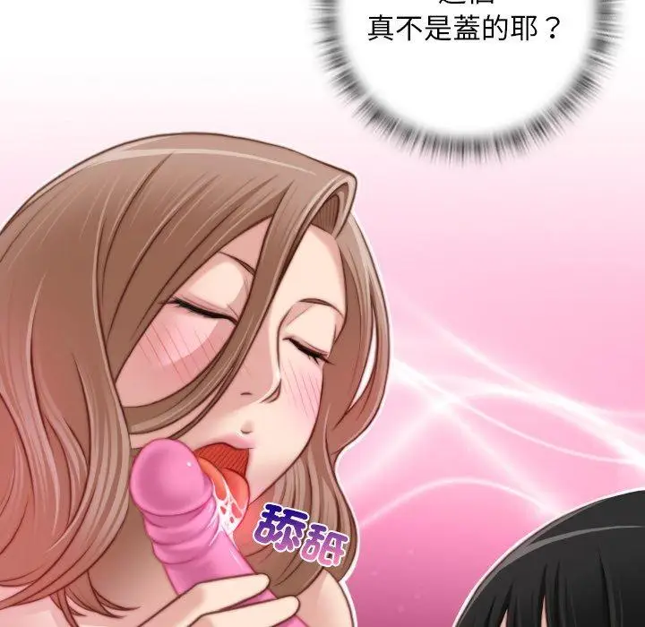漫画《手工饰品工厂/秘密工坊》第17话第11张图
