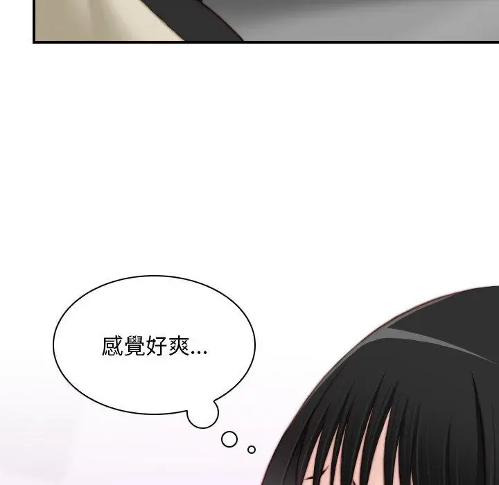 漫画《手工饰品工厂/秘密工坊》第17话第16张图
