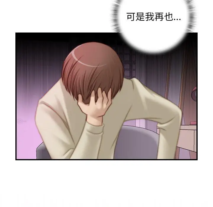 漫画《手工饰品工厂/秘密工坊》第17话第31张图