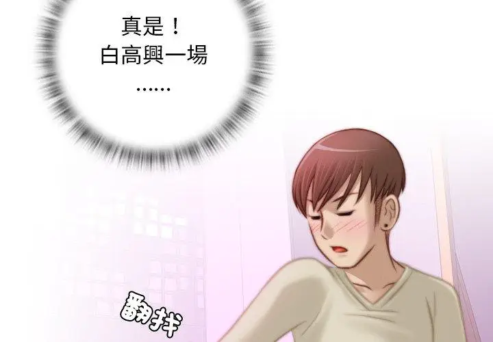 漫画《手工饰品工厂/秘密工坊》第17话第4张图
