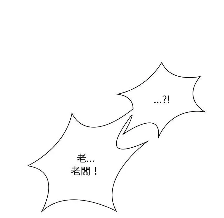 漫画《手工饰品工厂/秘密工坊》第17话第44张图
