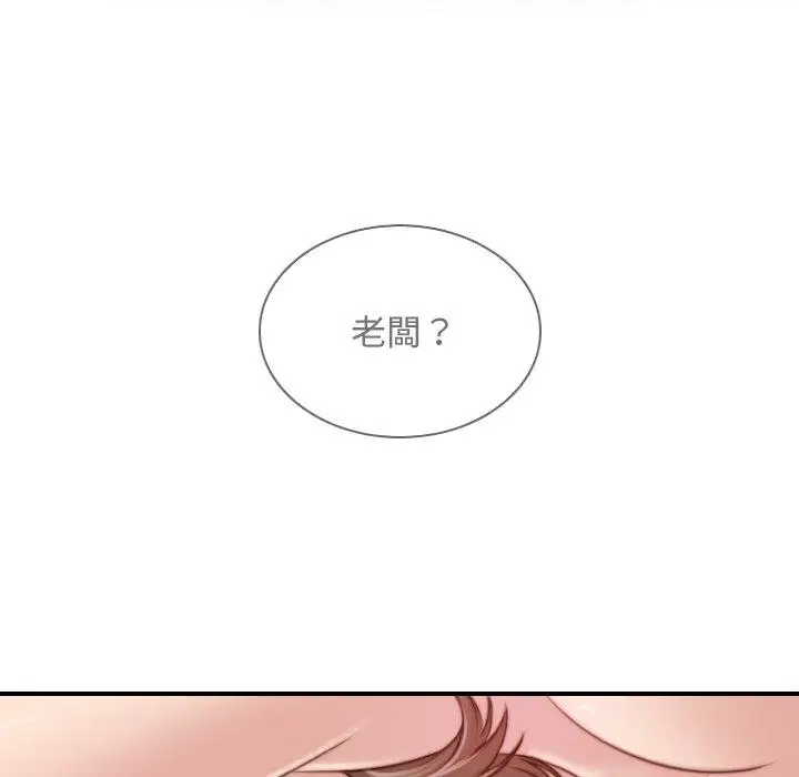 漫画《手工饰品工厂/秘密工坊》第17话第47张图