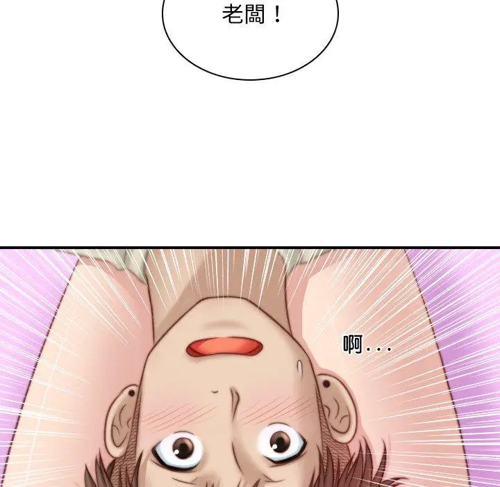 漫画《手工饰品工厂/秘密工坊》第17话第49张图