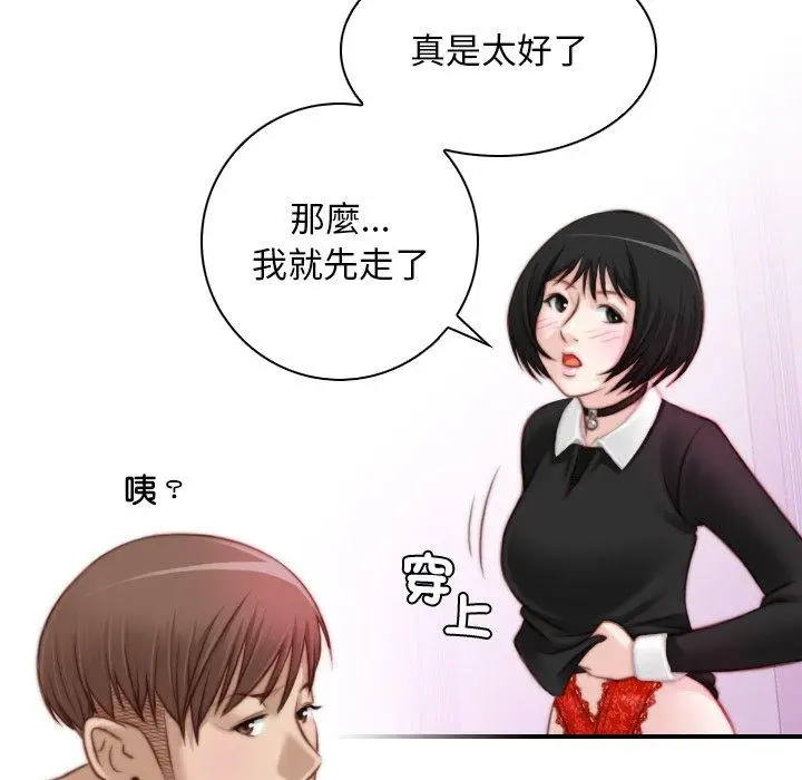 漫画《手工饰品工厂/秘密工坊》第17话第53张图