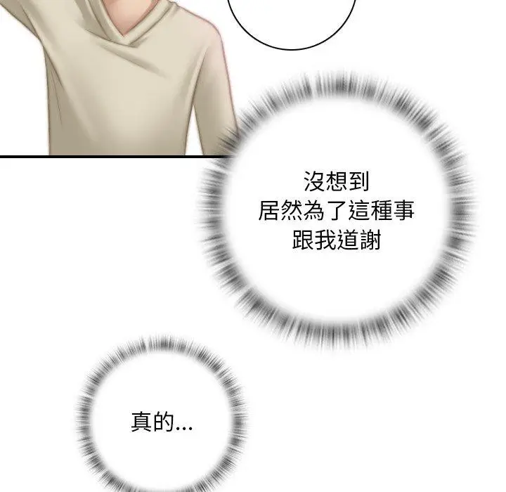 漫画《手工饰品工厂/秘密工坊》第17话第56张图