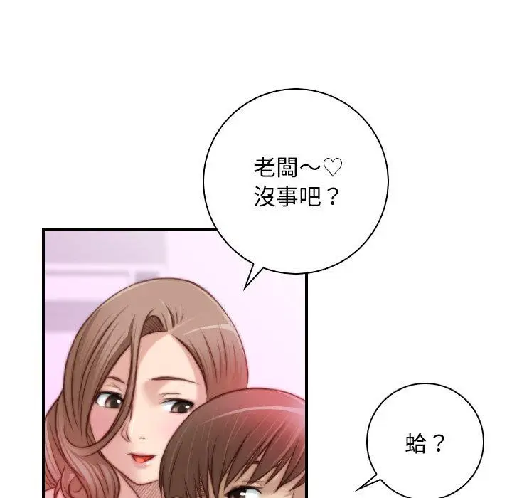 漫画《手工饰品工厂/秘密工坊》第17话第59张图