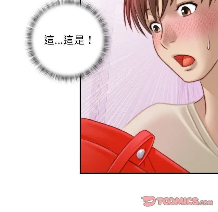 漫画《手工饰品工厂/秘密工坊》第17话第6张图