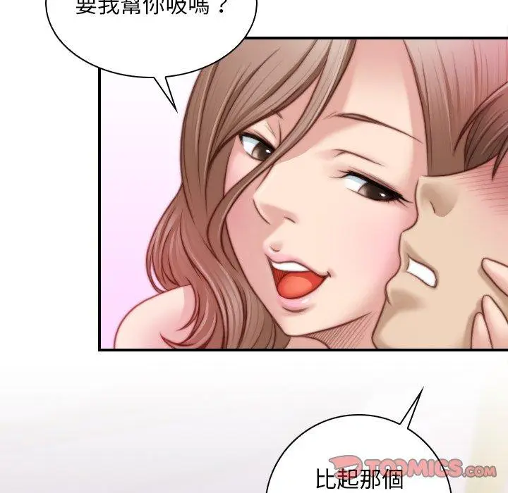 漫画《手工饰品工厂/秘密工坊》第17话第62张图