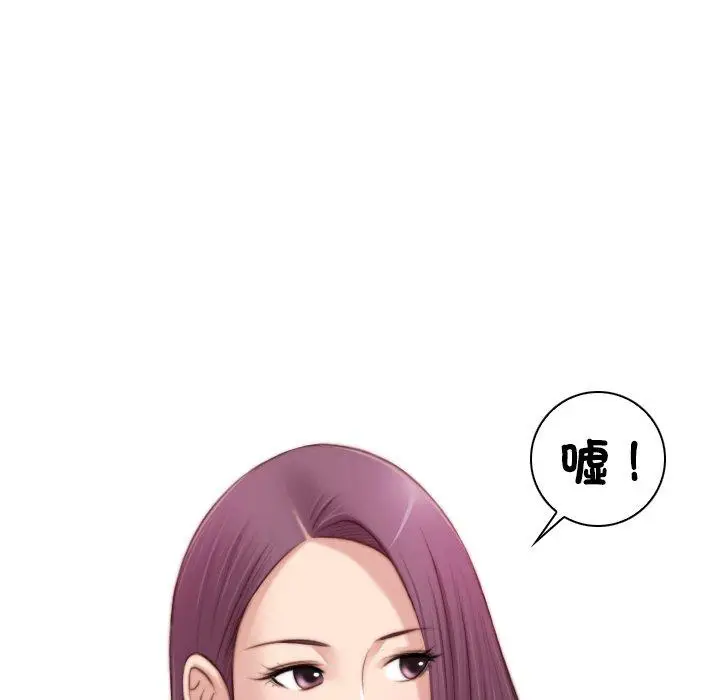 漫画《手工饰品工厂/秘密工坊》第17话第7张图