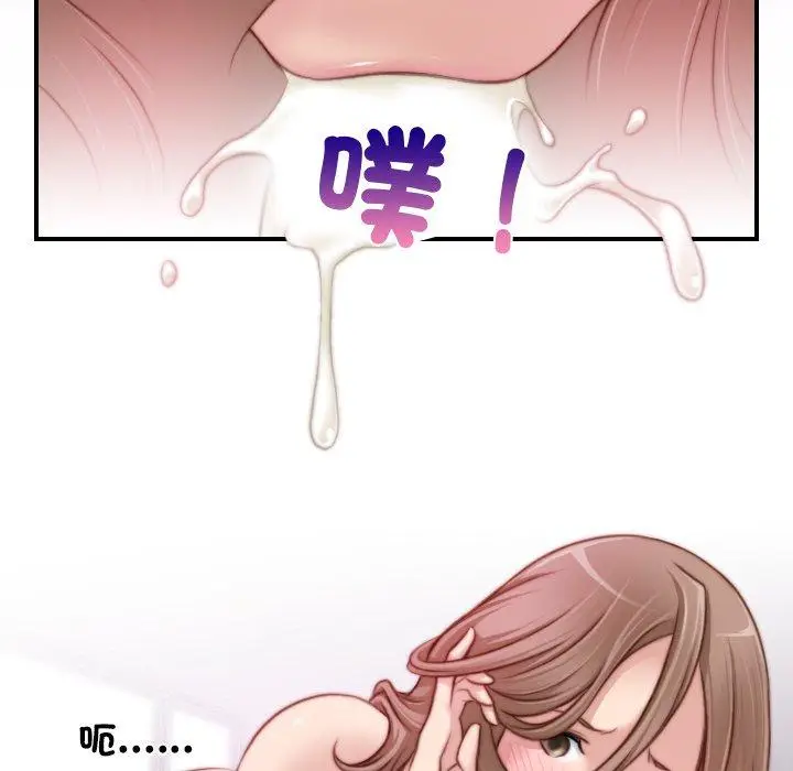 漫画《手工饰品工厂/秘密工坊》第17话第72张图