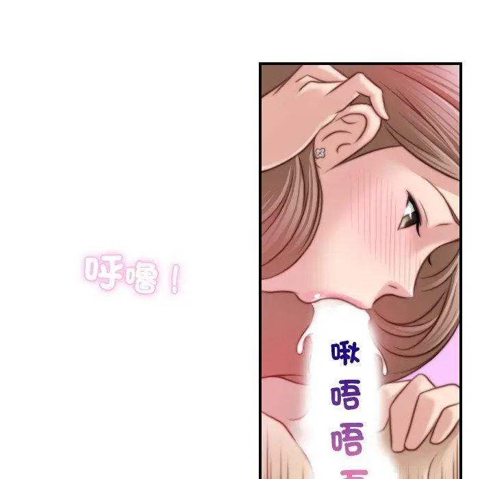 漫画《手工饰品工厂/秘密工坊》第17话第75张图