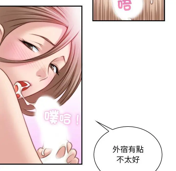 漫画《手工饰品工厂/秘密工坊》第17话第76张图