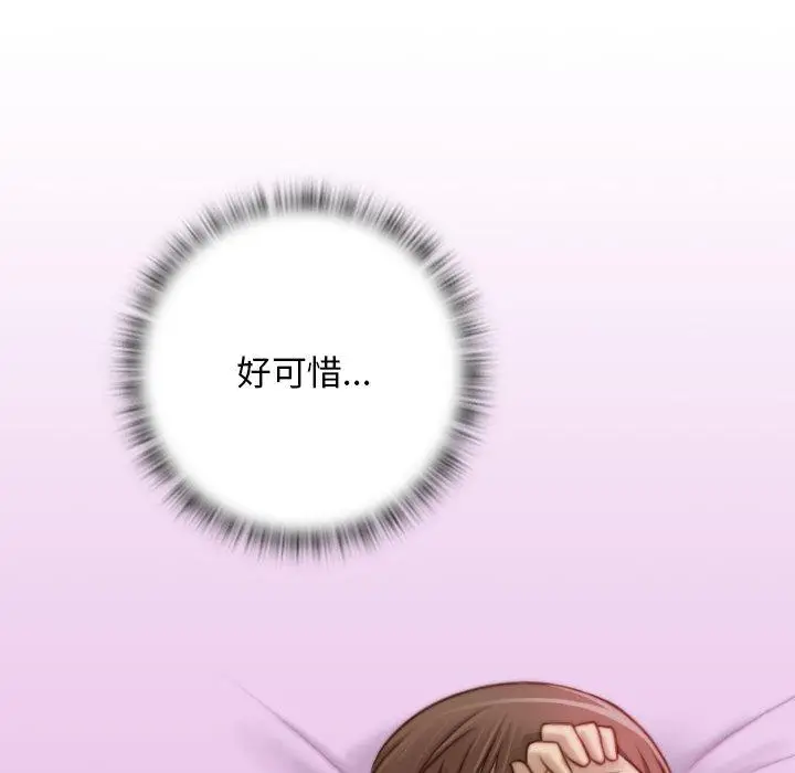 漫画《手工饰品工厂/秘密工坊》第17话第81张图
