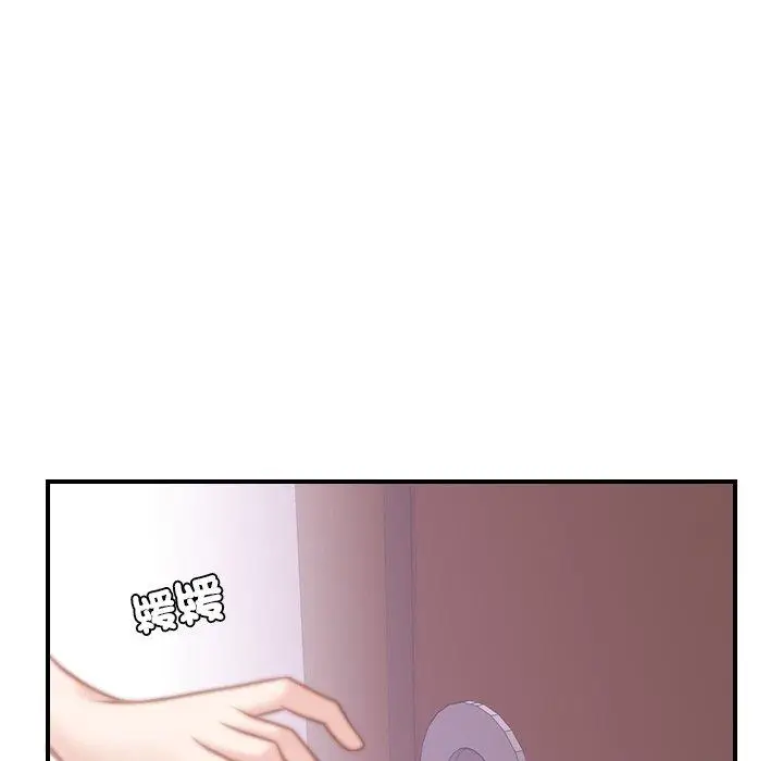漫画《手工饰品工厂/秘密工坊》第17话第85张图