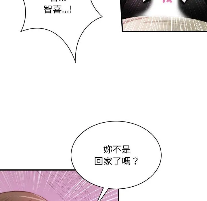 漫画《手工饰品工厂/秘密工坊》第18话第11张图