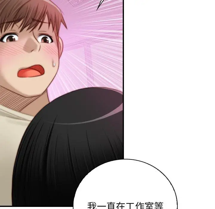 漫画《手工饰品工厂/秘密工坊》第18话第12张图