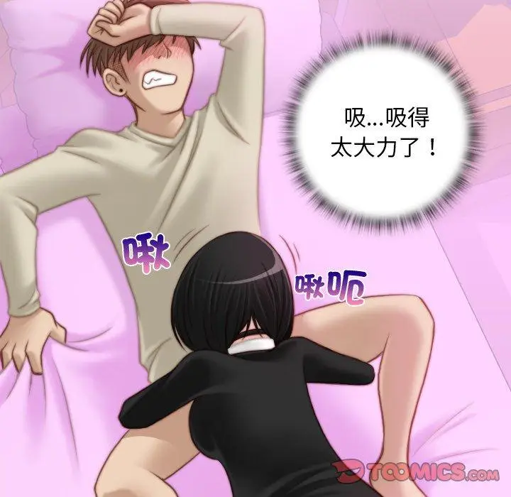 漫画《手工饰品工厂/秘密工坊》第18话第18张图