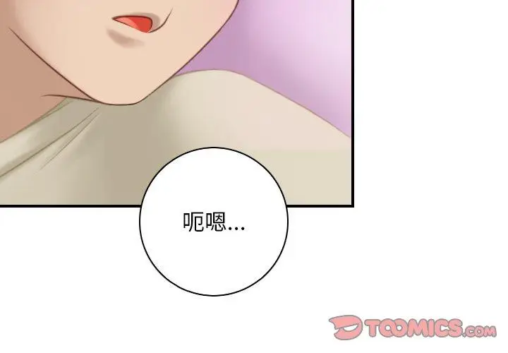 漫画《手工饰品工厂/秘密工坊》第18话第2张图
