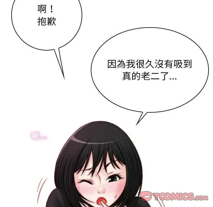 漫画《手工饰品工厂/秘密工坊》第18话第22张图