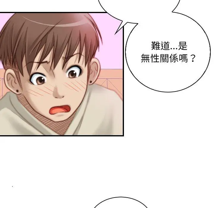 漫画《手工饰品工厂/秘密工坊》第18话第24张图