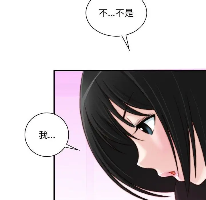 漫画《手工饰品工厂/秘密工坊》第18话第25张图