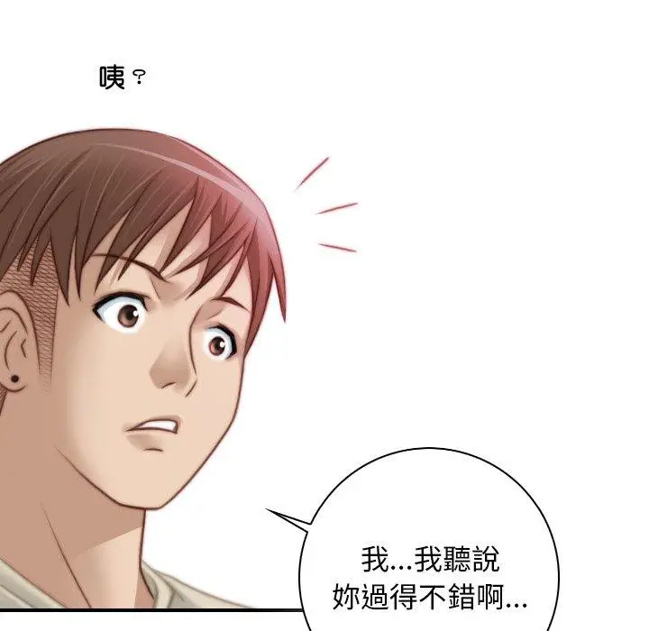 漫画《手工饰品工厂/秘密工坊》第18话第27张图