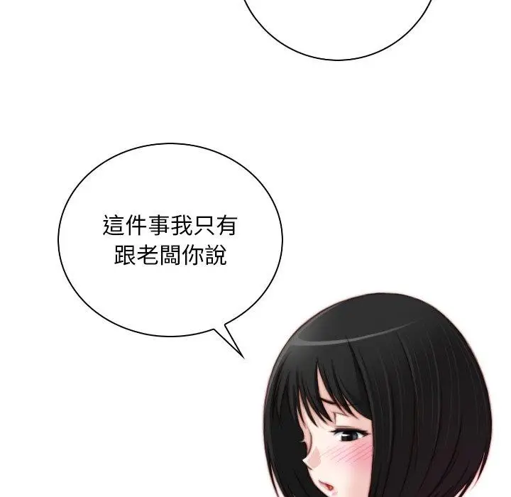 漫画《手工饰品工厂/秘密工坊》第18话第28张图