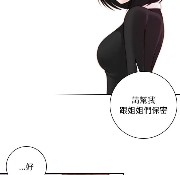 漫画《手工饰品工厂/秘密工坊》第18话第29张图