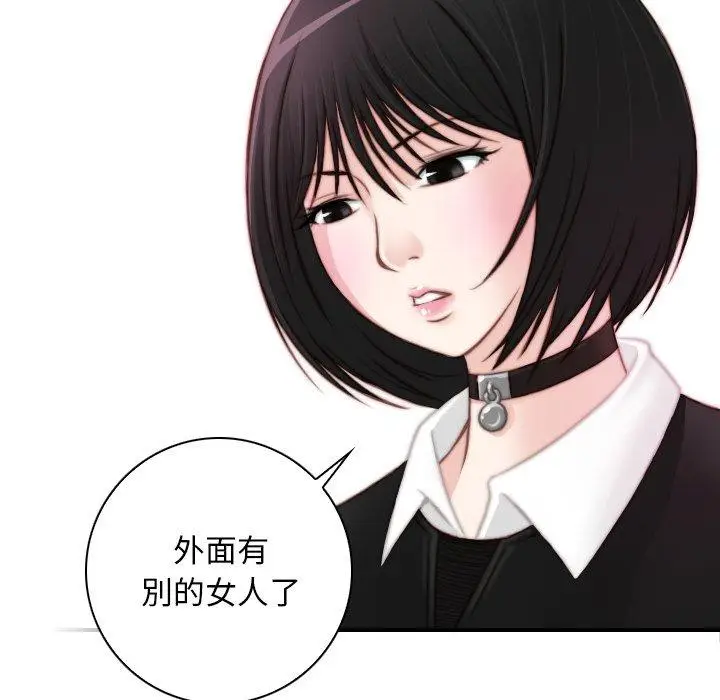 漫画《手工饰品工厂/秘密工坊》第18话第32张图