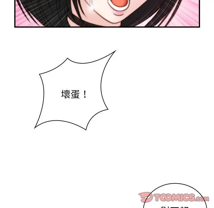 漫画《手工饰品工厂/秘密工坊》第18话第34张图
