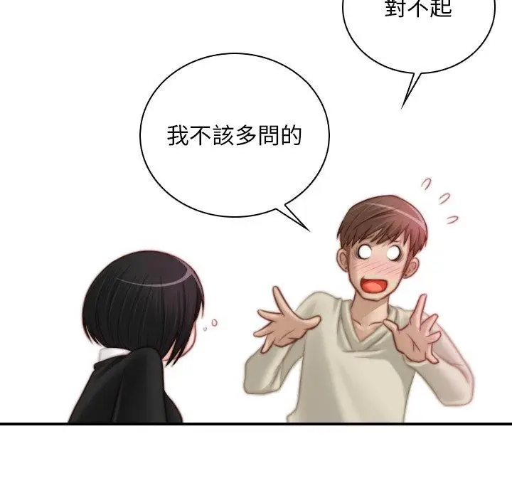 漫画《手工饰品工厂/秘密工坊》第18话第35张图