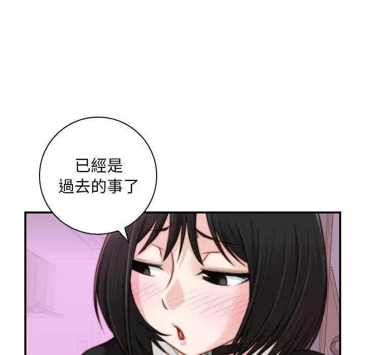 漫画《手工饰品工厂/秘密工坊》第18话第36张图