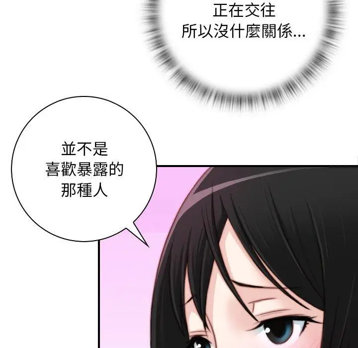 漫画《手工饰品工厂/秘密工坊》第18话第41张图