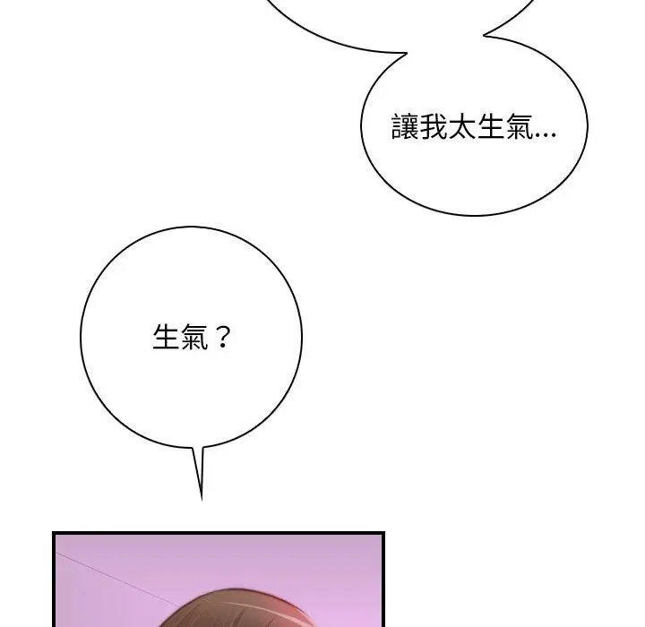 漫画《手工饰品工厂/秘密工坊》第18话第43张图