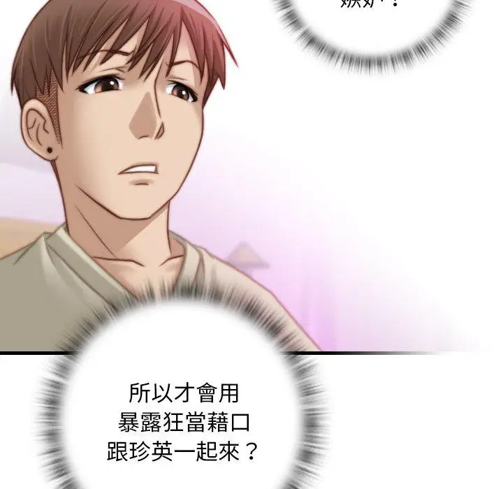 漫画《手工饰品工厂/秘密工坊》第18话第47张图