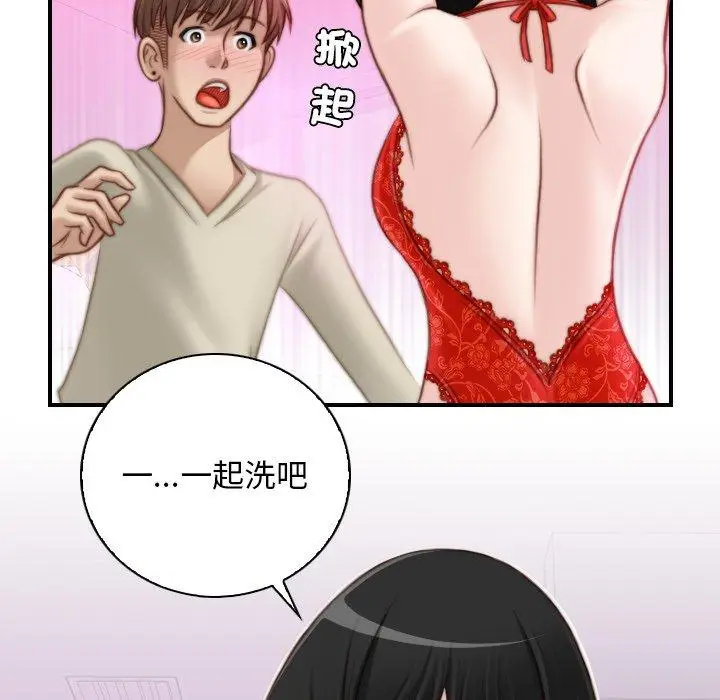漫画《手工饰品工厂/秘密工坊》第18话第49张图