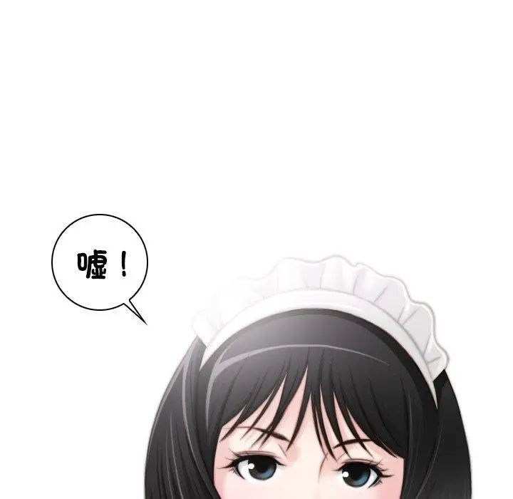 漫画《手工饰品工厂/秘密工坊》第18话第7张图