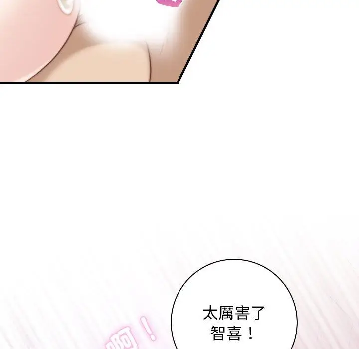 漫画《手工饰品工厂/秘密工坊》第18话第73张图