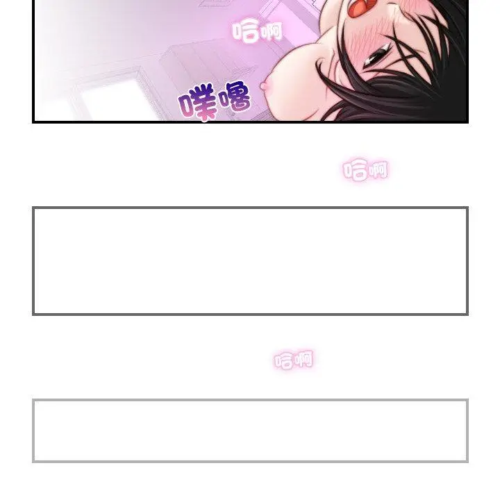 漫画《手工饰品工厂/秘密工坊》第18话第81张图
