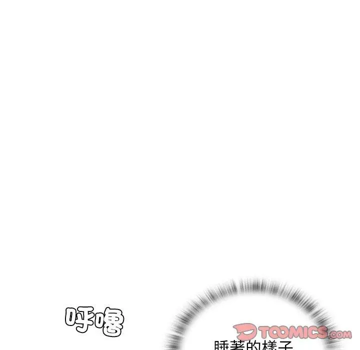 漫画《手工饰品工厂/秘密工坊》第18话第82张图