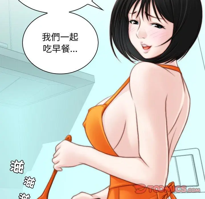 漫画《手工饰品工厂/秘密工坊》第18话第90张图