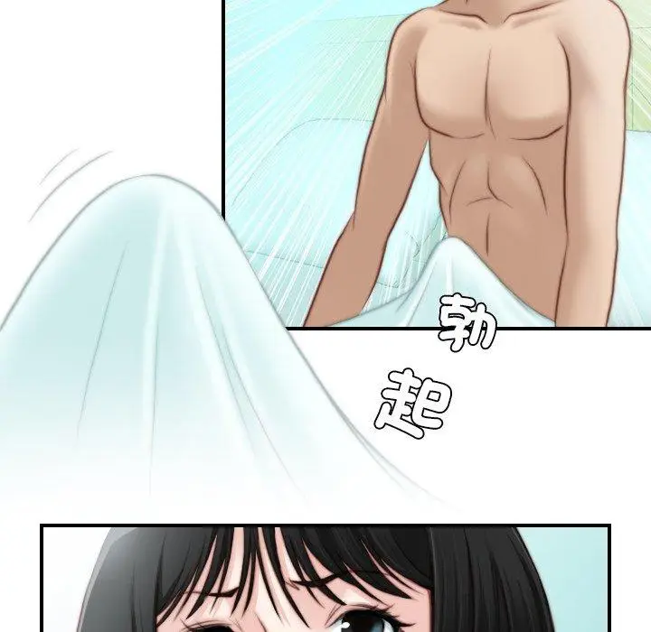 漫画《手工饰品工厂/秘密工坊》第18话第92张图