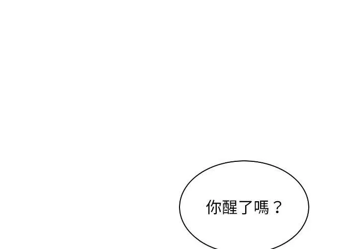 漫画《手工饰品工厂/秘密工坊》第19话第1张图