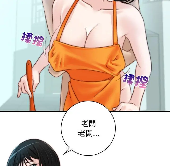漫画《手工饰品工厂/秘密工坊》第19话第11张图